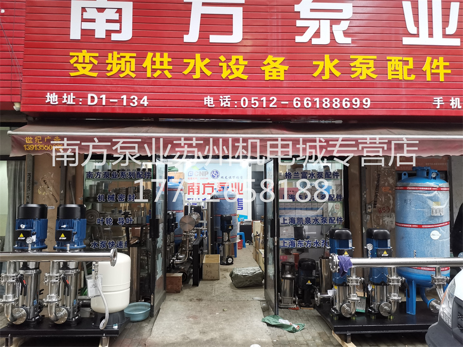 變頻恒壓供水設(shè)備，蘇州變頻供水設(shè)備，蘇州變頻恒壓，蘇州供水設(shè)備，蘇州南方泵業(yè)