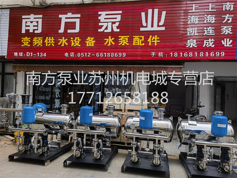 變頻恒壓供水設(shè)備，蘇州變頻供水設(shè)備，蘇州變頻恒壓，蘇州供水設(shè)備，蘇州南方泵業(yè)